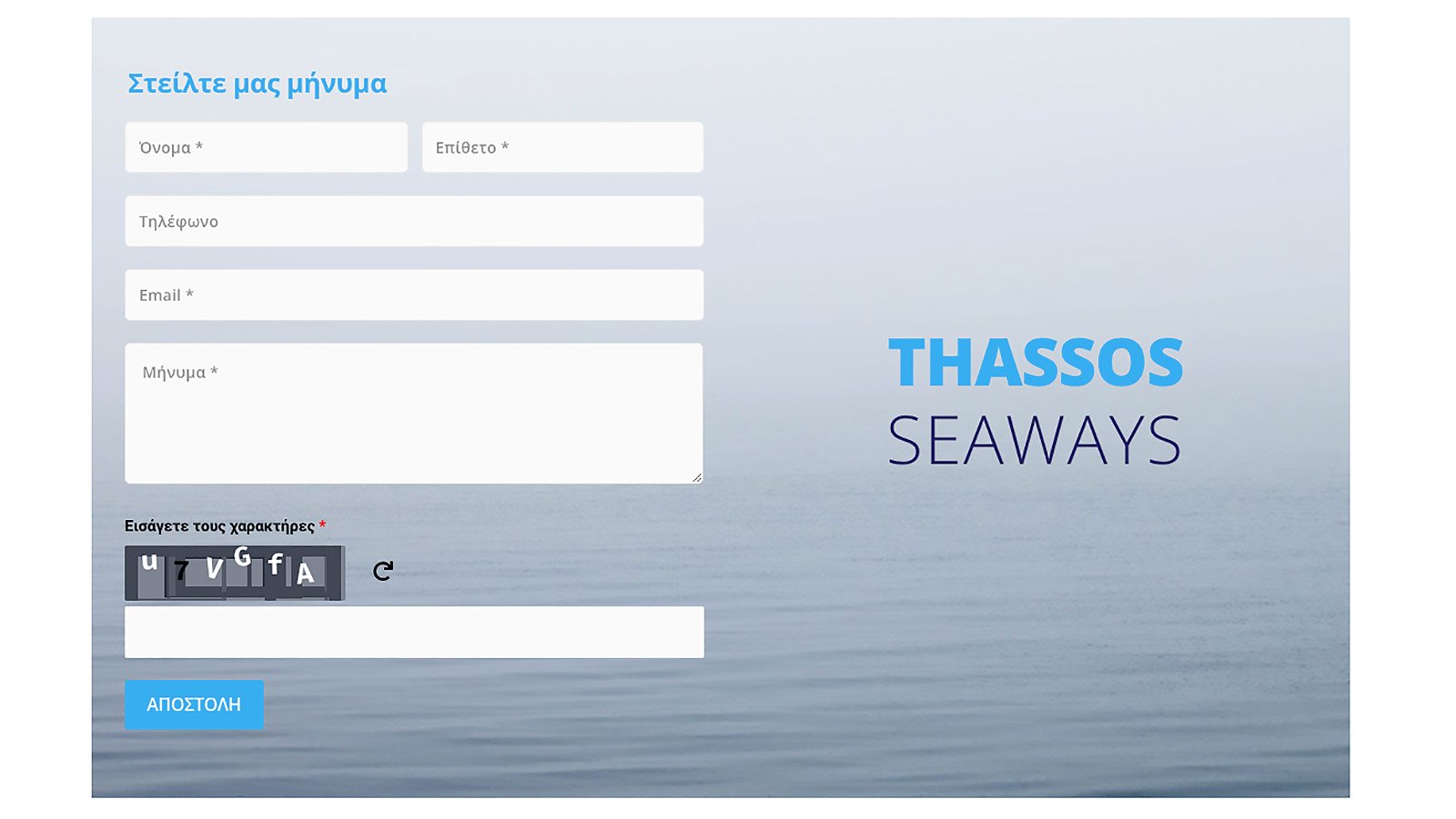 Thassos-Seaways-form