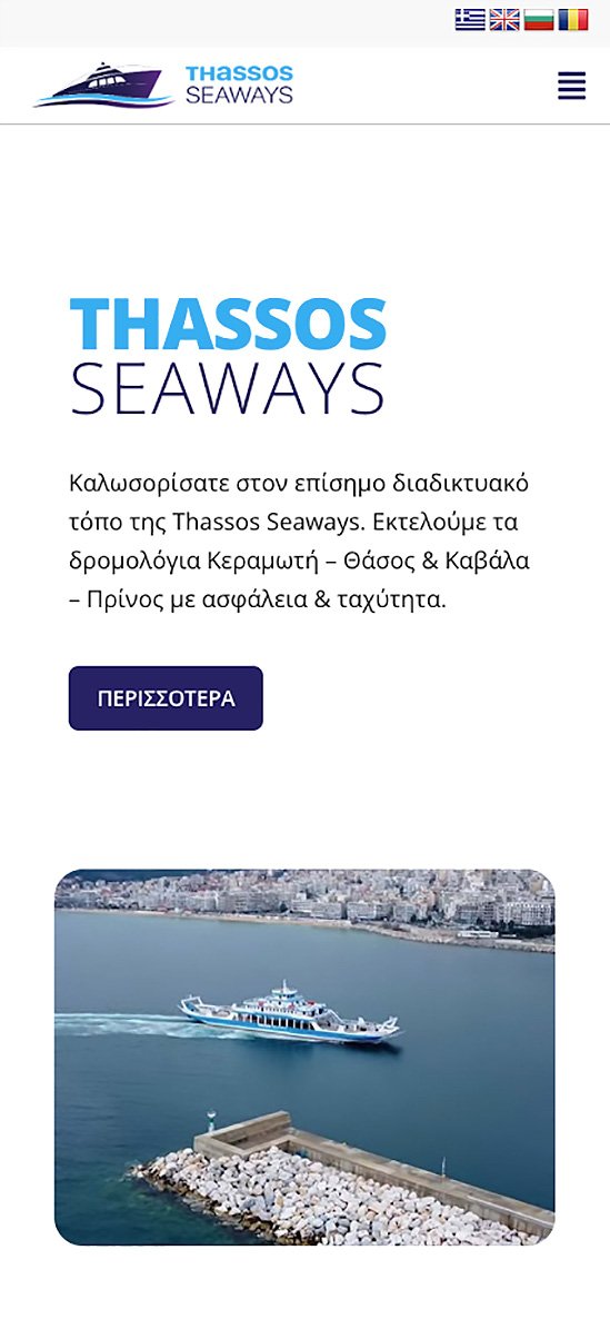 Thassos-Seaways-mobile1