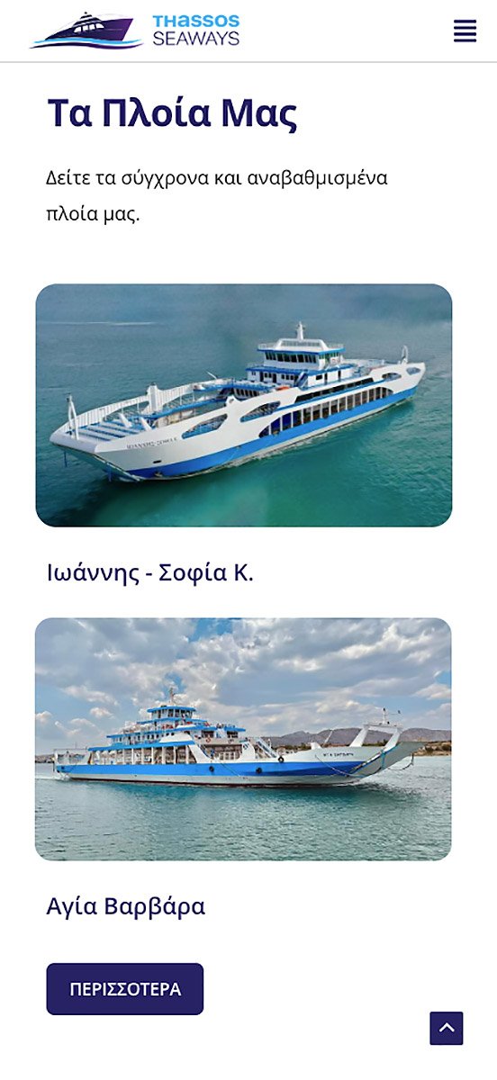 Thassos-Seaways-mobile3